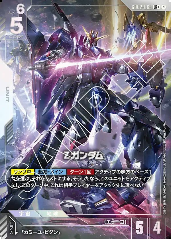 ガンダム・グシオンリベイク（GD02-055）［LR］｜ガンダムカードゲーム