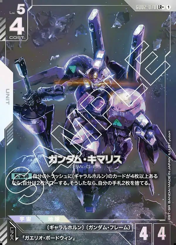 キュベレイ（GD02-036）［LR+］｜ガンダムカードゲーム｜PRICE BASE通販
