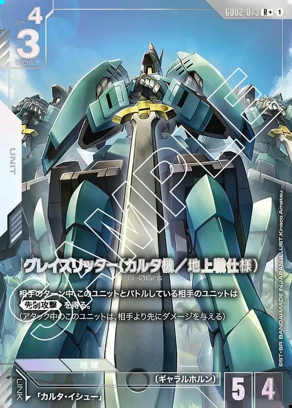 GQuuuuuuX（オメガ・サイコミュ起動時）（GD02-038）［LR］｜ガンダム