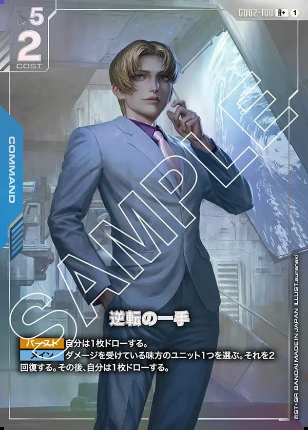ハマーン・カーン（GD02-091）［R+］｜ガンダムカードゲーム｜PRICE