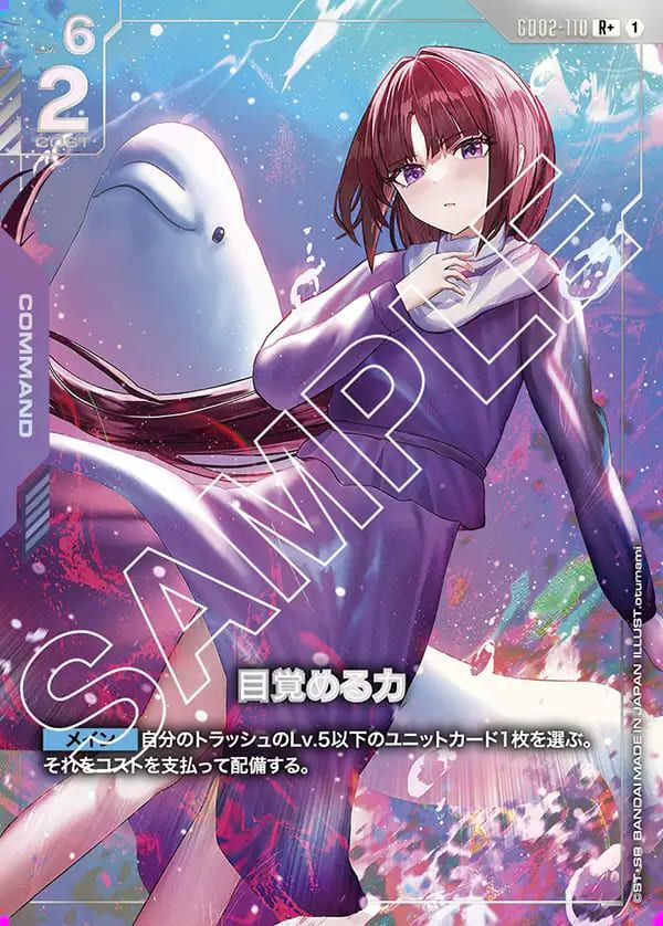 ハマーン・カーン（GD02-091）［R+］｜ガンダムカードゲーム｜PRICE