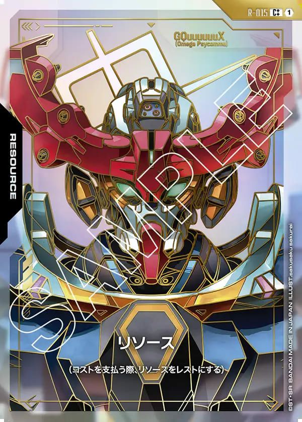 ガンダムカードゲーム EXリソース フォウムラサメ C+ SP. ガンダム