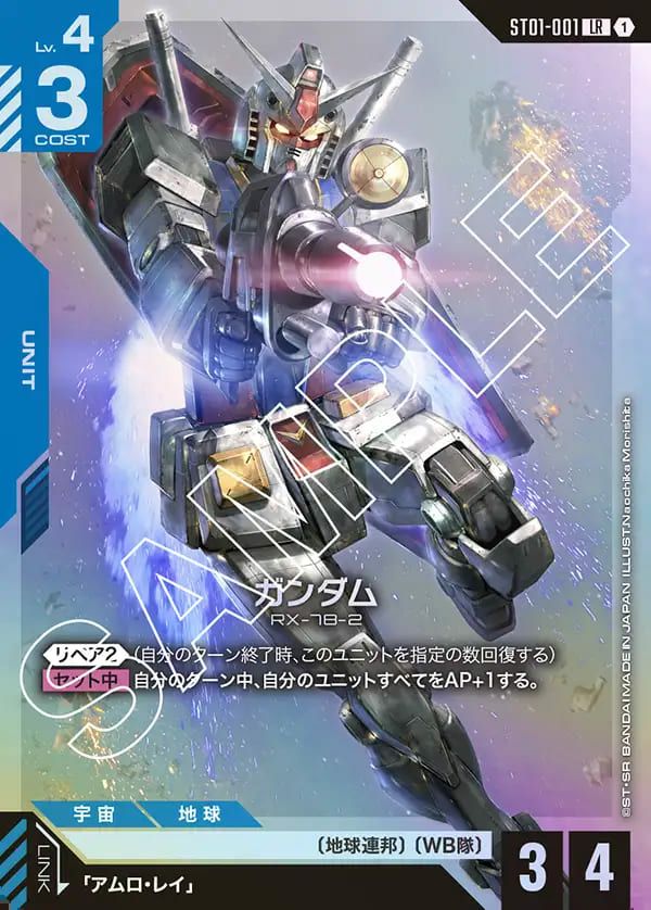 カミーユ・ビダン（GD02-097）［R+］｜ガンダムカードゲーム｜PRICE