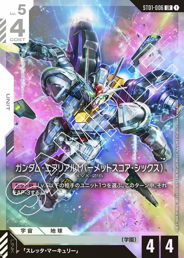 リソース（R-010）［C+］｜ガンダムカードゲーム｜PRICE BASE通販