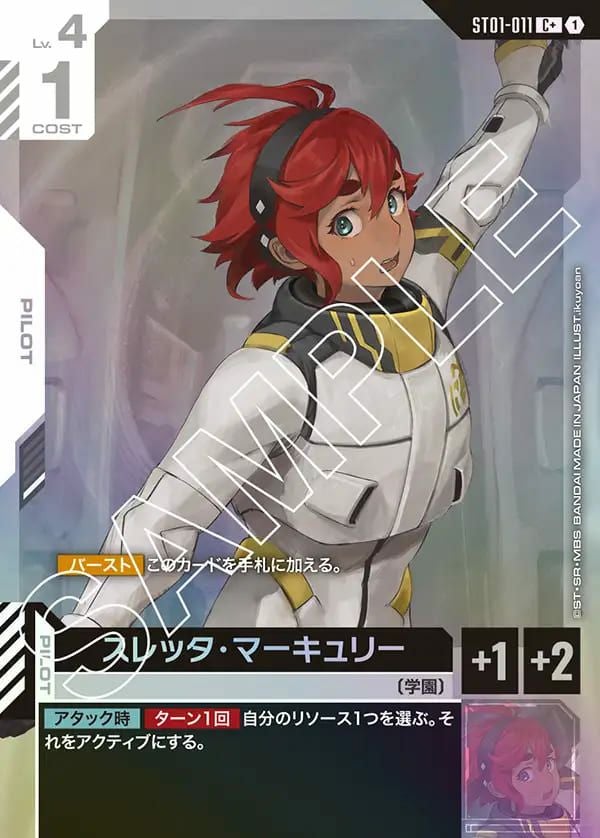 PSA10 スレッタ・マーキュリー パラレル ST01-011 C+ スレッタ・マーキュリー（ST01-011）［C+］｜ガンダムカードゲーム
