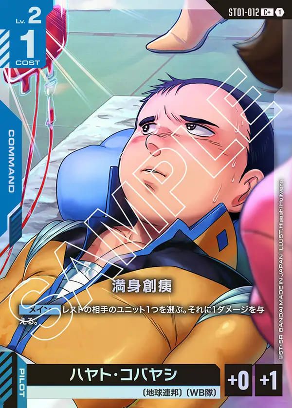 スレッタ・マーキュリー（ST01-011）［C+］｜ガンダムカードゲーム