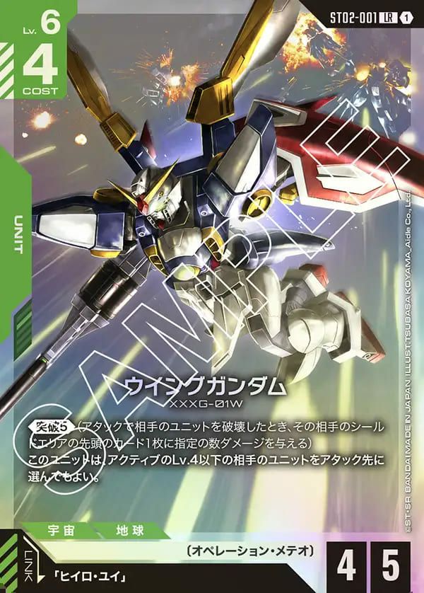 ガンダム・エアリアル（パーメットスコア・シックス）（ST01-006）［LR