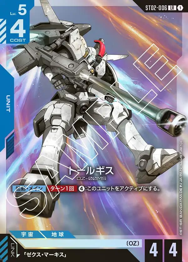 ガンダム・エアリアル（パーメットスコア・シックス）（ST01-006）［LR