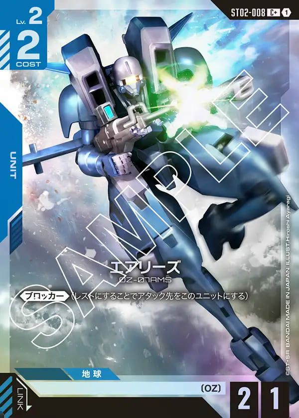 予期せぬ出来事（ST01-014）［C+］｜ガンダムカードゲーム｜PRICE BASE通販