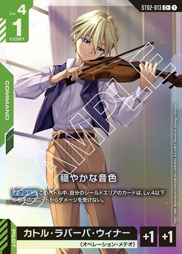 ヒイロ・ユイ（ST02-010）［C+］｜ガンダムカードゲーム｜PRICE BASE通販