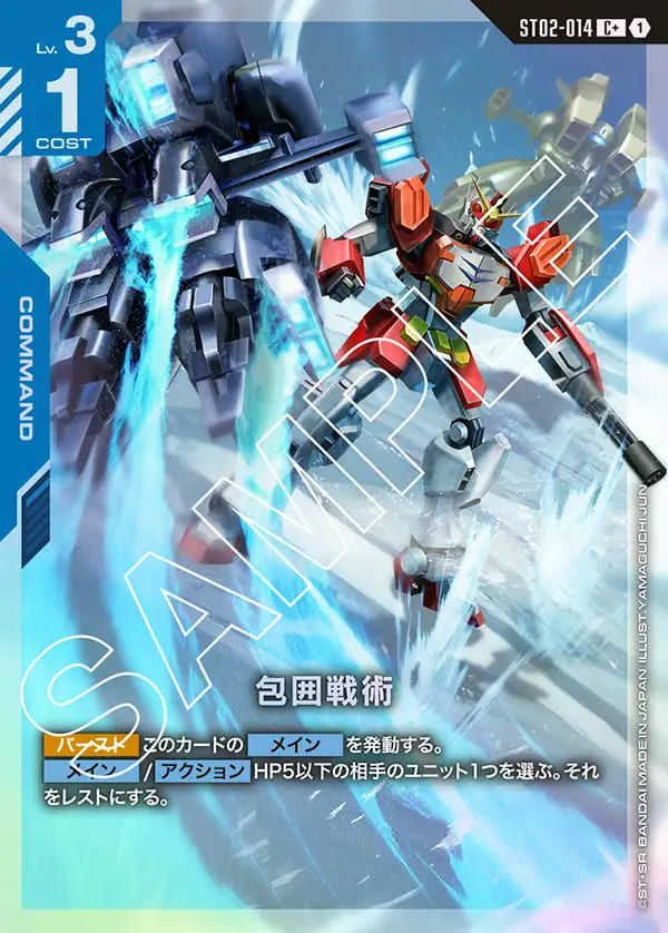 予期せぬ出来事（ST01-014）［C+］｜ガンダムカードゲーム｜PRICE BASE通販