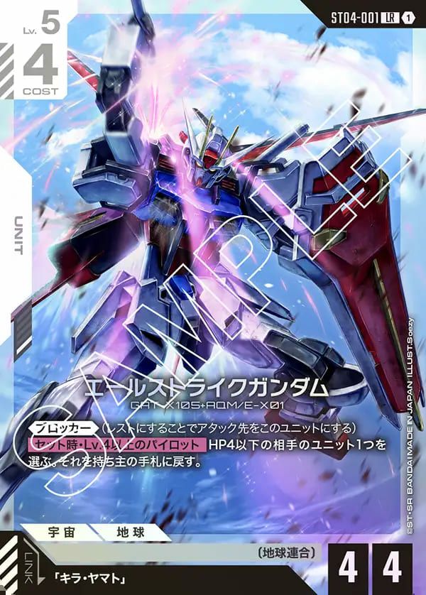フル・フロンタル（ST03-010）［C+］｜ガンダムカードゲーム｜PRICE