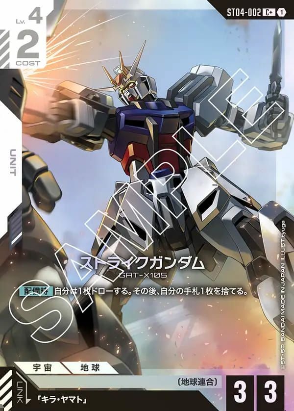 シナンジュ（ST03-001）［LR+］｜ガンダムカードゲーム｜PRICE BASE通販