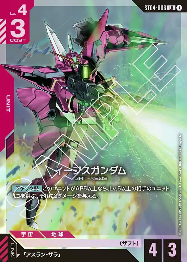 フル・フロンタル（ST03-010）［C+］｜ガンダムカードゲーム｜PRICE