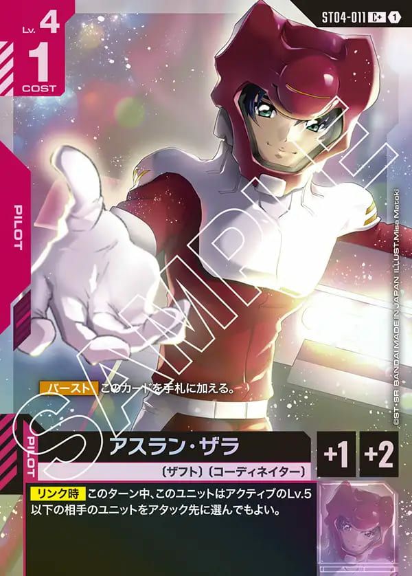シャア・アズナブル（ST03-011）［C+］｜ガンダムカードゲーム｜PRICE