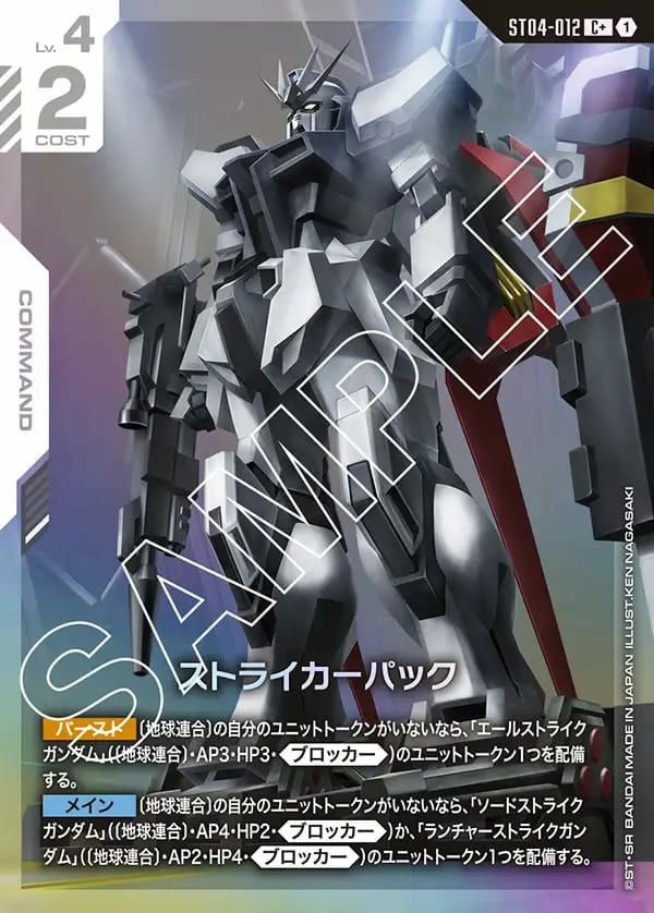 格闘戦（ST03-013）［C+］｜ガンダムカードゲーム｜PRICE BASE通販
