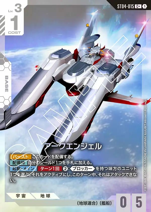 イージスガンダム（ST04-006）［LR］｜ガンダムカードゲーム｜PRICE