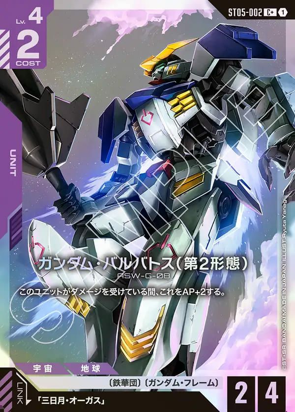 イージスガンダム（ST04-006）［LR］｜ガンダムカードゲーム｜PRICE