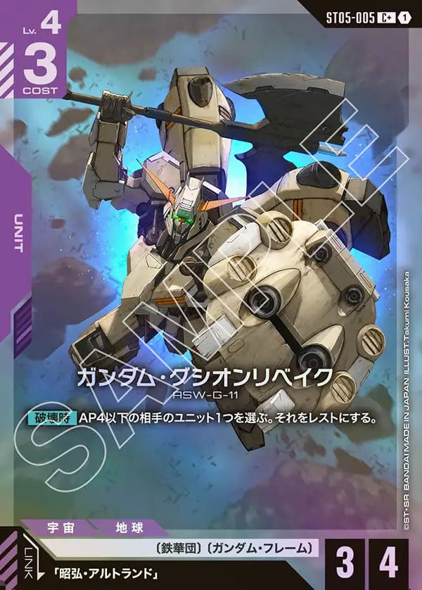 Purpleに関する商品｜ガンダムカードゲーム｜PRICE BASE通販
