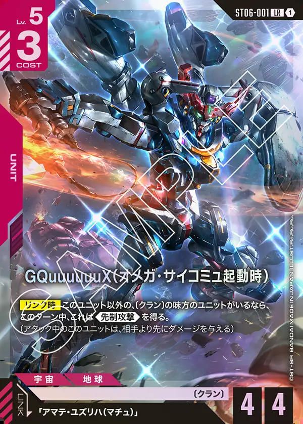 鉄と血と（ST05-013）［C+］｜ガンダムカードゲーム｜PRICE BASE通販