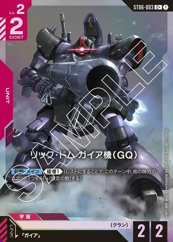 ガンダム・バルバトス（第4形態）（ST05-001）［LR+］｜ガンダムカード