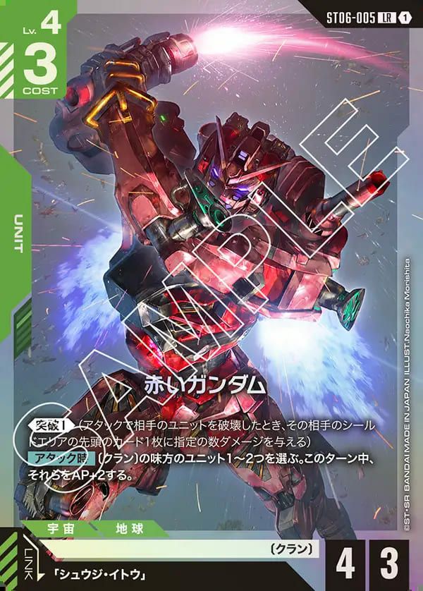 致命の一撃（ST05-014）［C+］｜ガンダムカードゲーム｜PRICE BASE通販