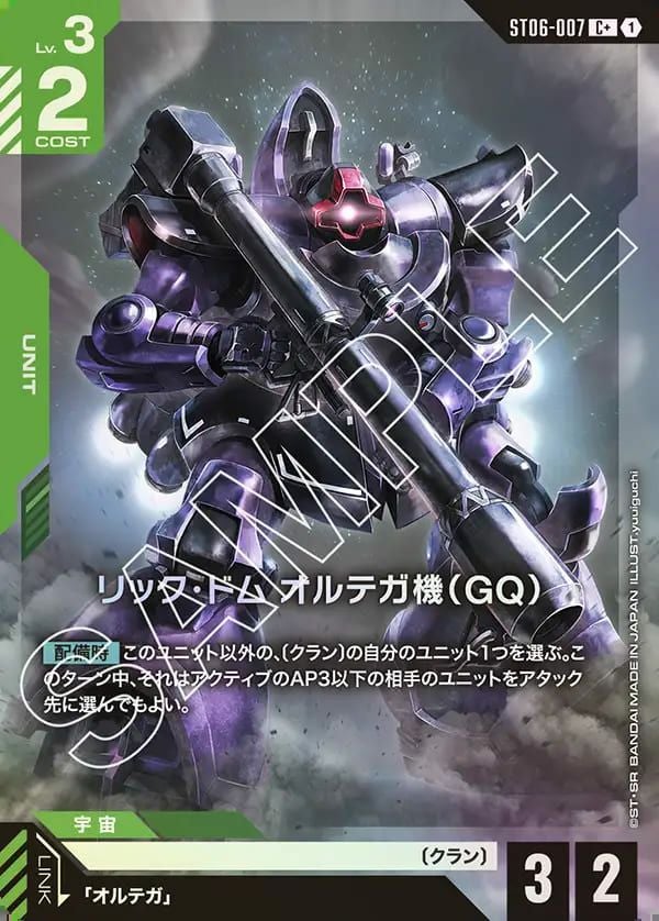 致命の一撃（ST05-014）［C+］｜ガンダムカードゲーム｜PRICE BASE通販