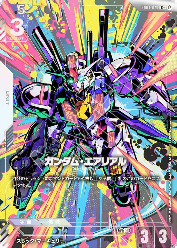 ガンダム・エアリアル（GD01-070）［R+］｜ガンダムカードゲーム