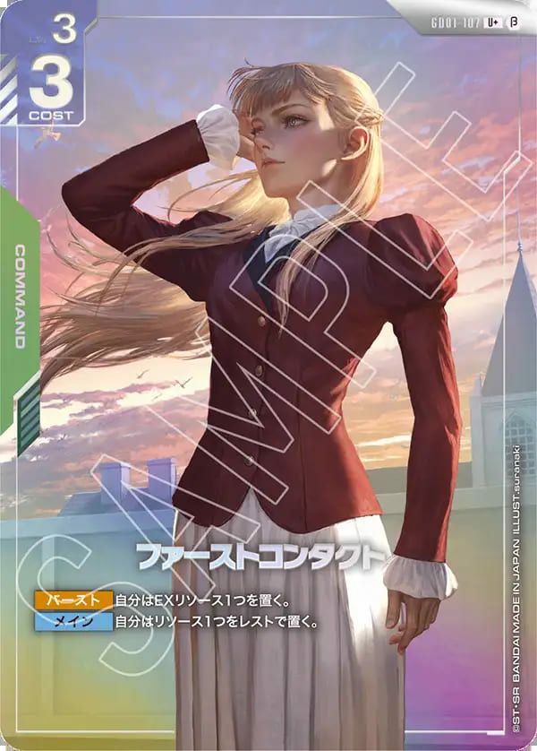 ファーストコンタクト（GD01-107）［U+］｜ガンダムカードゲーム