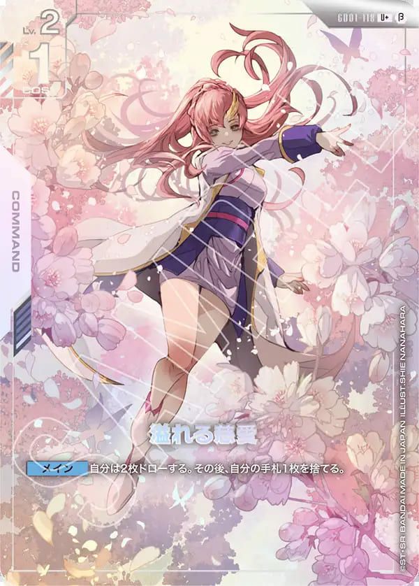 リミテッドBOX Ver.βに関する商品｜ガンダムカードゲーム｜PRICE BASE通販