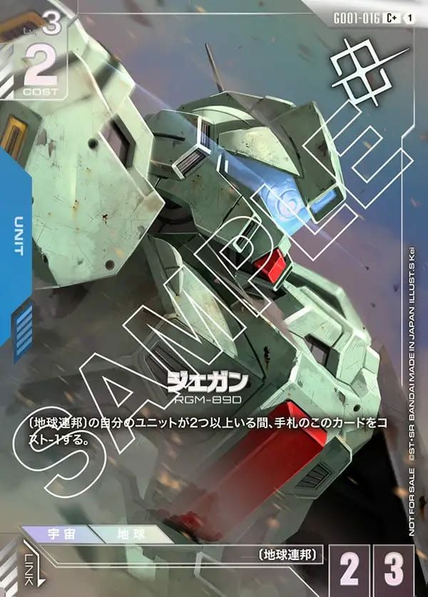 ジェガン（GD01-016）［C+］｜ガンダムカードゲーム｜PRICE BASE通販