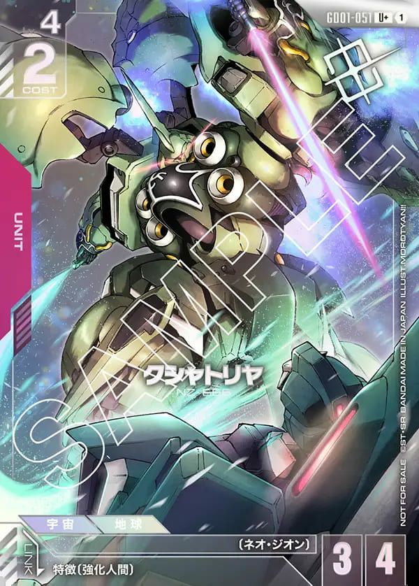 クシャトリヤ（GD01-051）［U+］｜ガンダムカードゲーム｜PRICE BASE通販