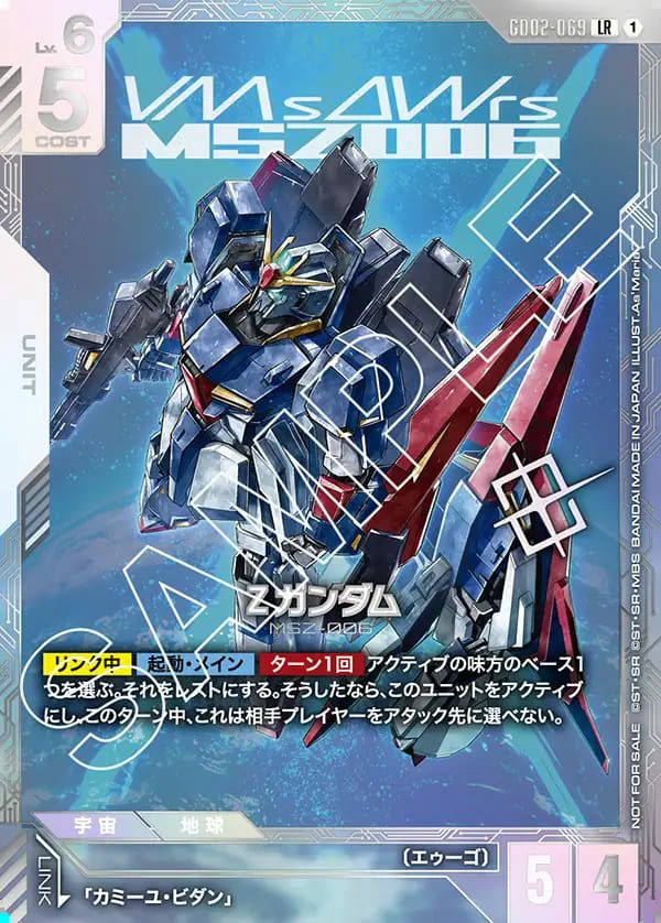 『新品未開封』ガンダムカードゲーム　Ζガンダム Ζガンダム（GD02-069）［LR］｜ガンダムカードゲーム｜PRICE BASE通販