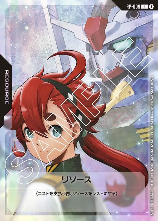 リソース（RP-009）［P］｜ガンダムカードゲーム｜PRICE BASE通販