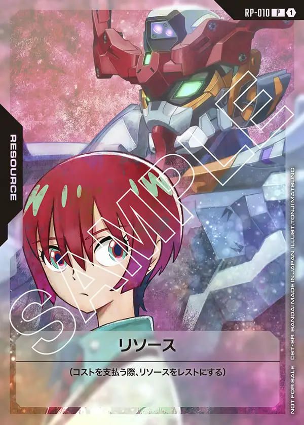 リソース（RP-010）［P］｜ガンダムカードゲーム｜PRICE BASE通販