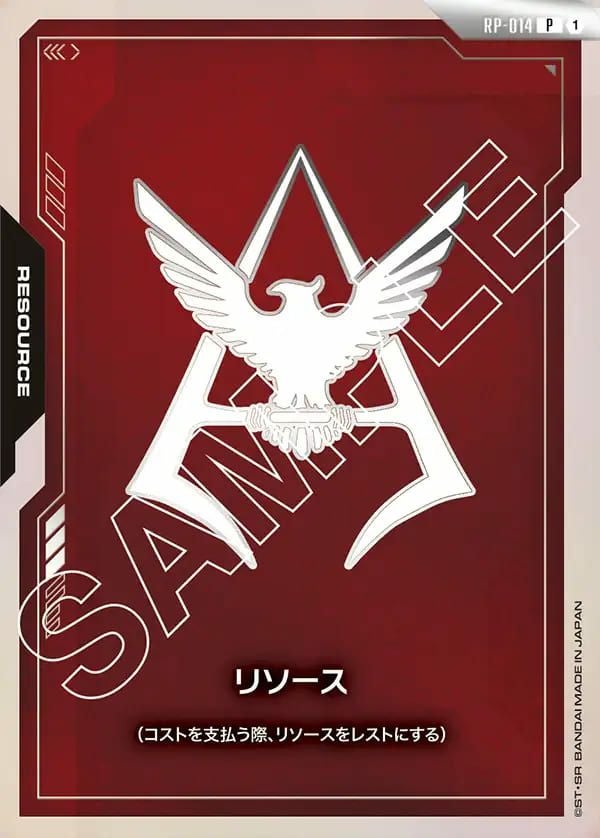 リソース（RP-014）［P］｜ガンダムカードゲーム｜PRICE BASE通販