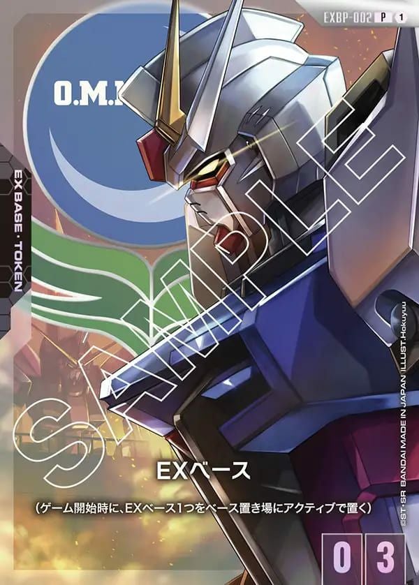 リソース（RP-009）［P］｜ガンダムカードゲーム｜PRICE BASE通販