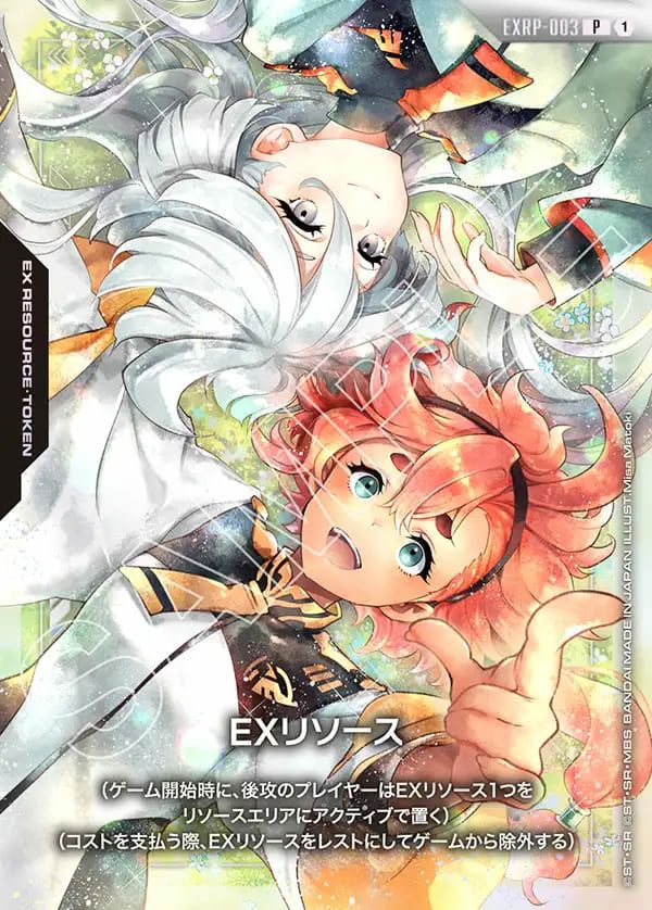 EXリソース（EXRP-003）［P］｜ガンダムカードゲーム｜PRICE BASE通販