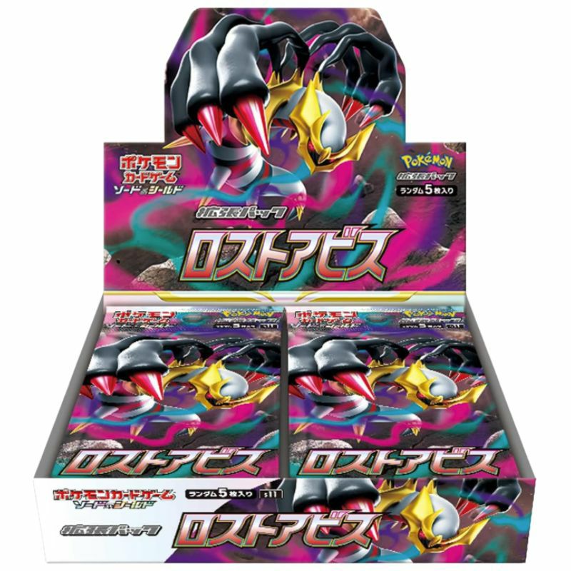 ロストアビス【未開封BOX・シュリンク付き】｜ポケモンカード｜PRICE
