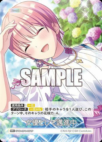 中野 一花に関する商品｜五等分の花嫁カード｜PRICE BASE通販