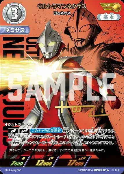 BP03】 復讐と闇の輪廻に関する商品｜ウルトラマン カードゲーム