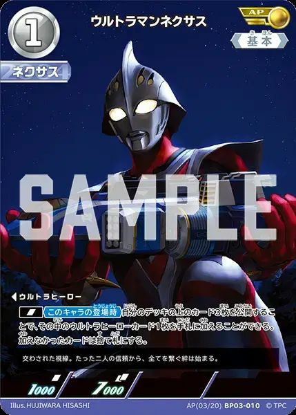 BP03】 復讐と闇の輪廻に関する商品｜ウルトラマン カードゲーム