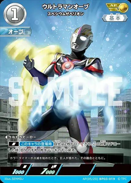 BP03】 復讐と闇の輪廻に関する商品｜ウルトラマン カードゲーム