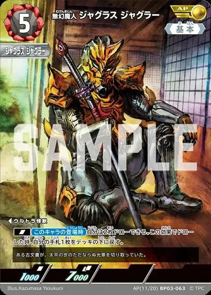ウルトラマンティガ パワータイプ（BP05-005）［RRR］｜ウルトラマンカード