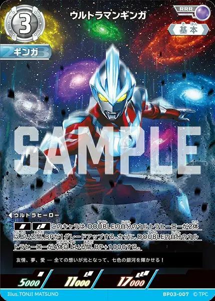 宇宙恐竜 ゼットン（AP(15/20)BP03-077）［AP］｜ウルトラマンカード