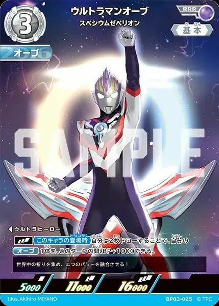 ウルトラマンカード　宇宙恐竜ゼットン　SP AP 宇宙恐竜 ゼットン（AP(15/20)BP03-077）［AP］｜ウルトラマンカード