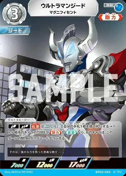 BP03】 復讐と闇の輪廻に関する商品｜ウルトラマン カードゲーム