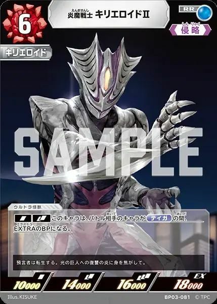 BP03】 復讐と闇の輪廻に関する商品｜ウルトラマン カードゲーム