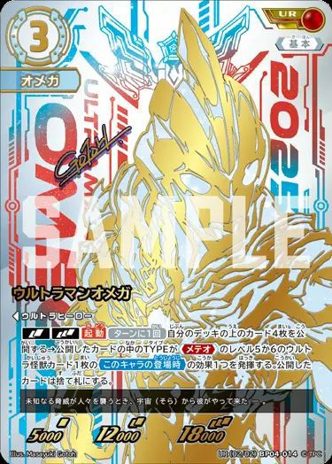 URに関する商品｜ウルトラマンカード｜PRICE BASE通販