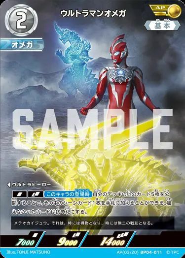 ウルトラマンダイナ フラッシュタイプ（SSSP(01/02)BP04-005）［SSSP